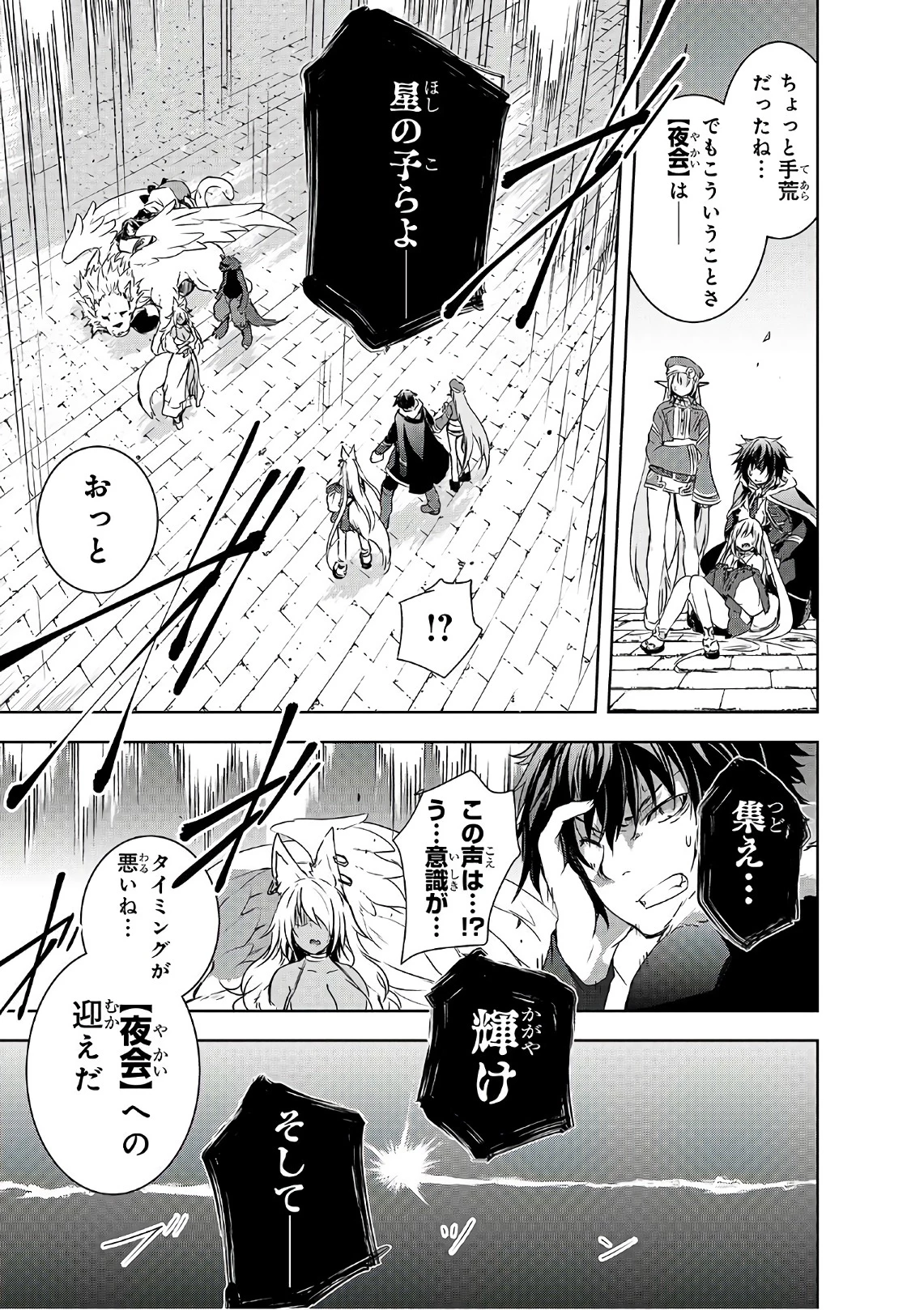 魔王様の街づくり！～最強のダンジョンは近代都市～ 第3話 - 17