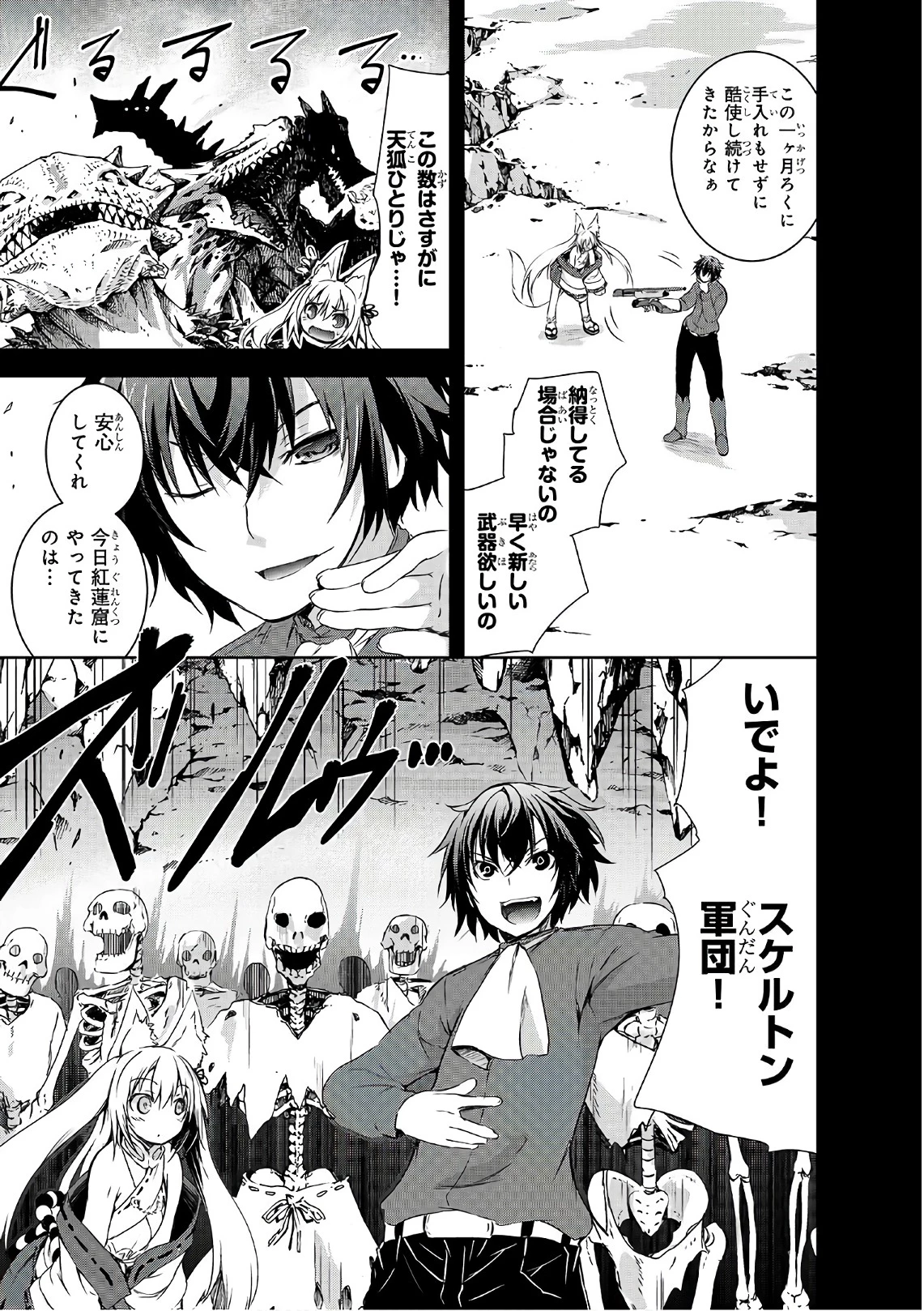 魔王様の街づくり！～最強のダンジョンは近代都市～ 第2話 - 9