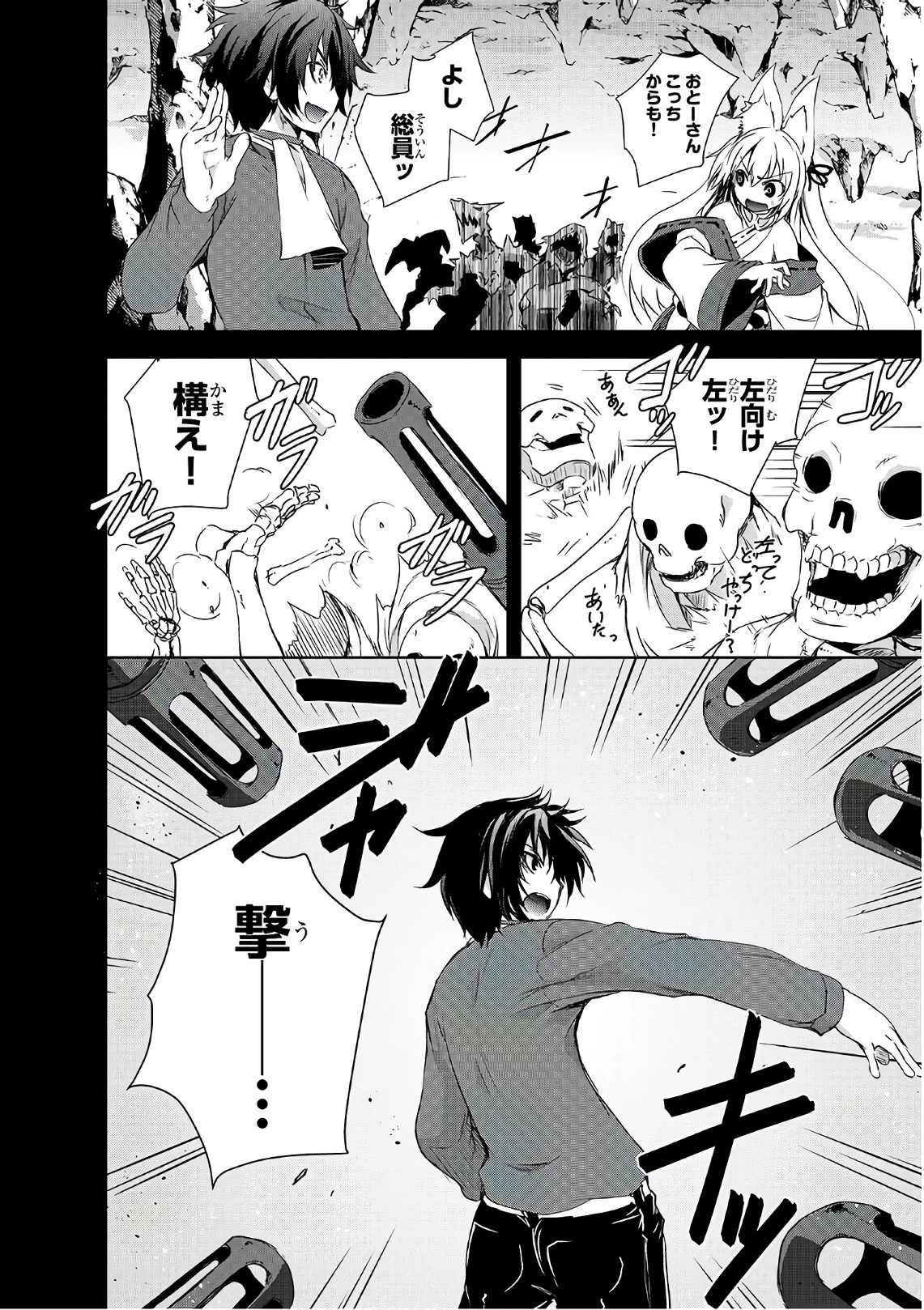 魔王様の街づくり！～最強のダンジョンは近代都市～ 第2話 - 12