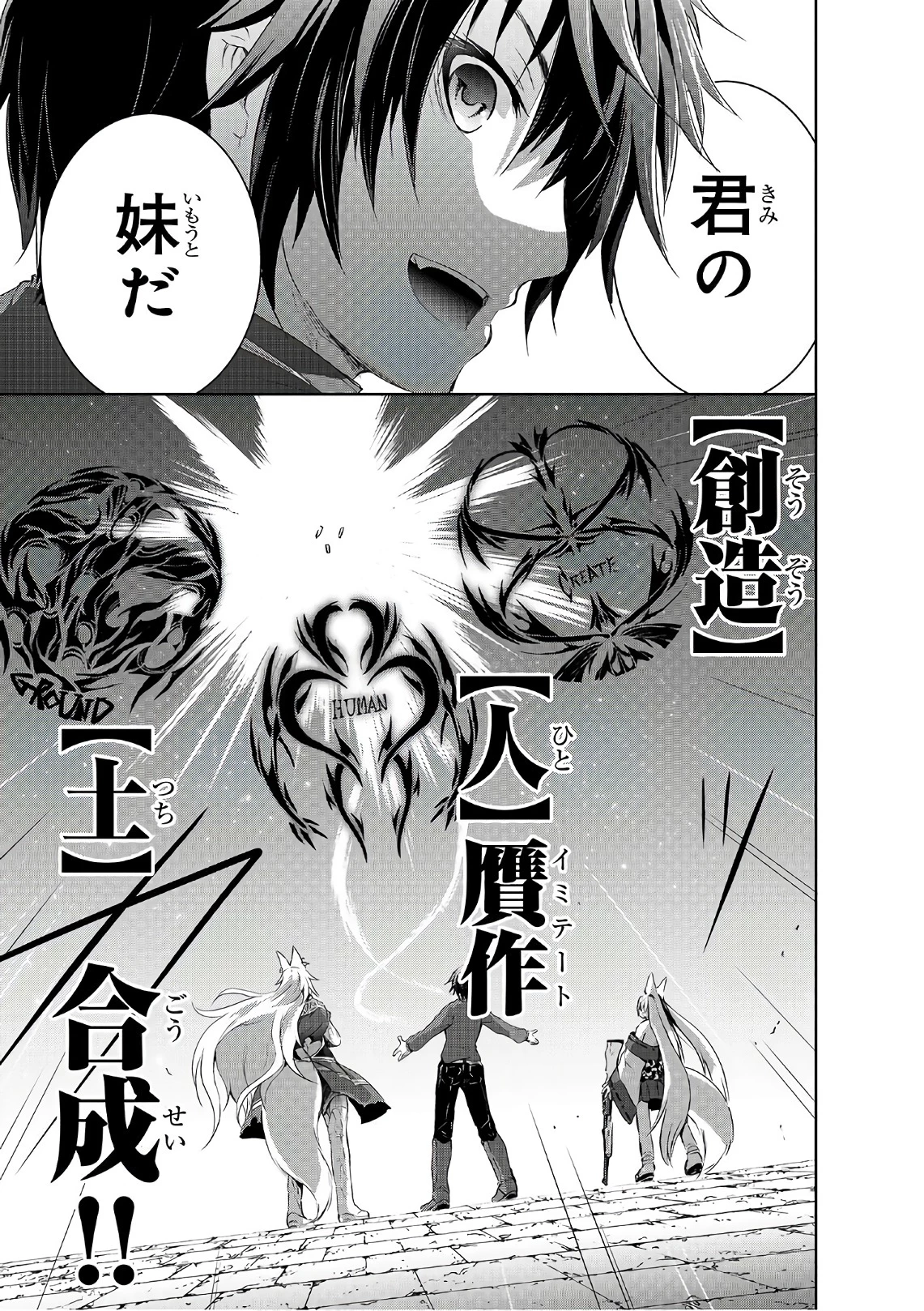 魔王様の街づくり！～最強のダンジョンは近代都市～ 第2話 - 17