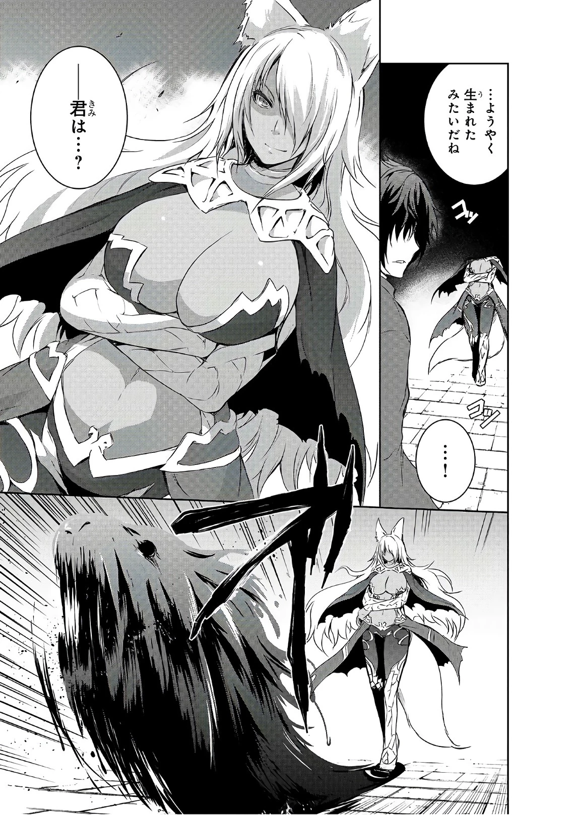 魔王様の街づくり！～最強のダンジョンは近代都市～ 第1話 - 5