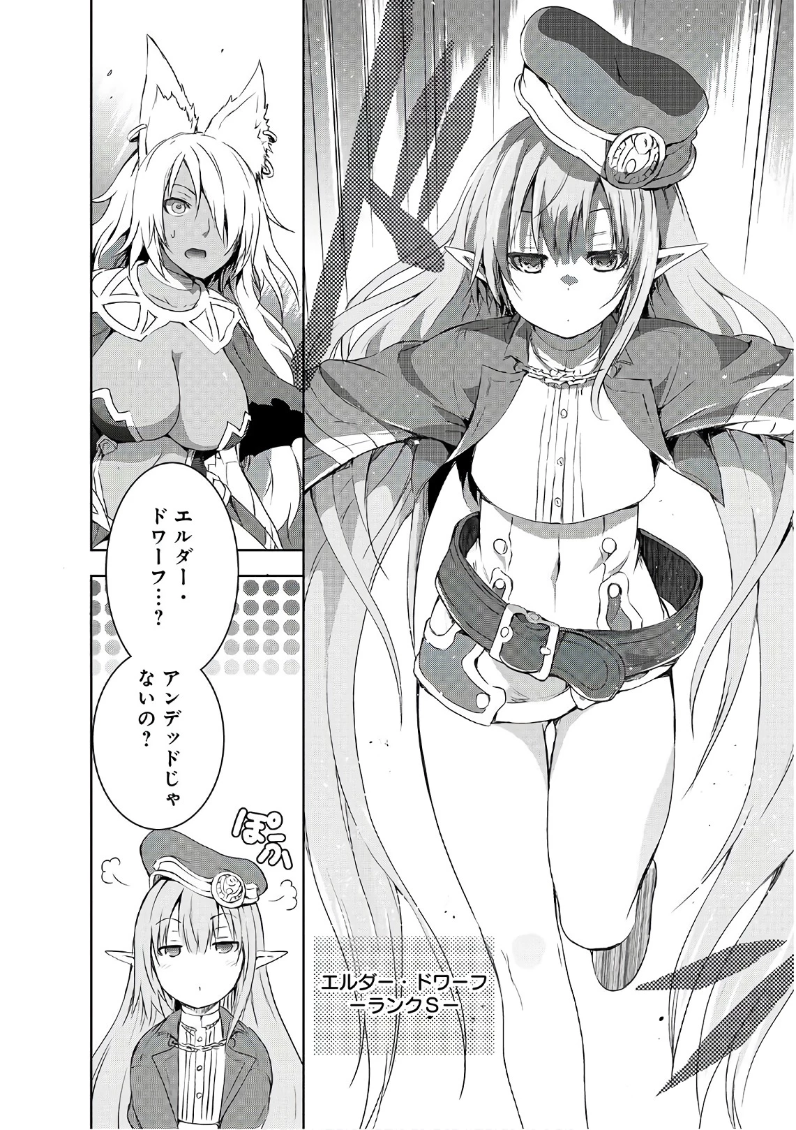 魔王様の街づくり！～最強のダンジョンは近代都市～ 第2話 - 18