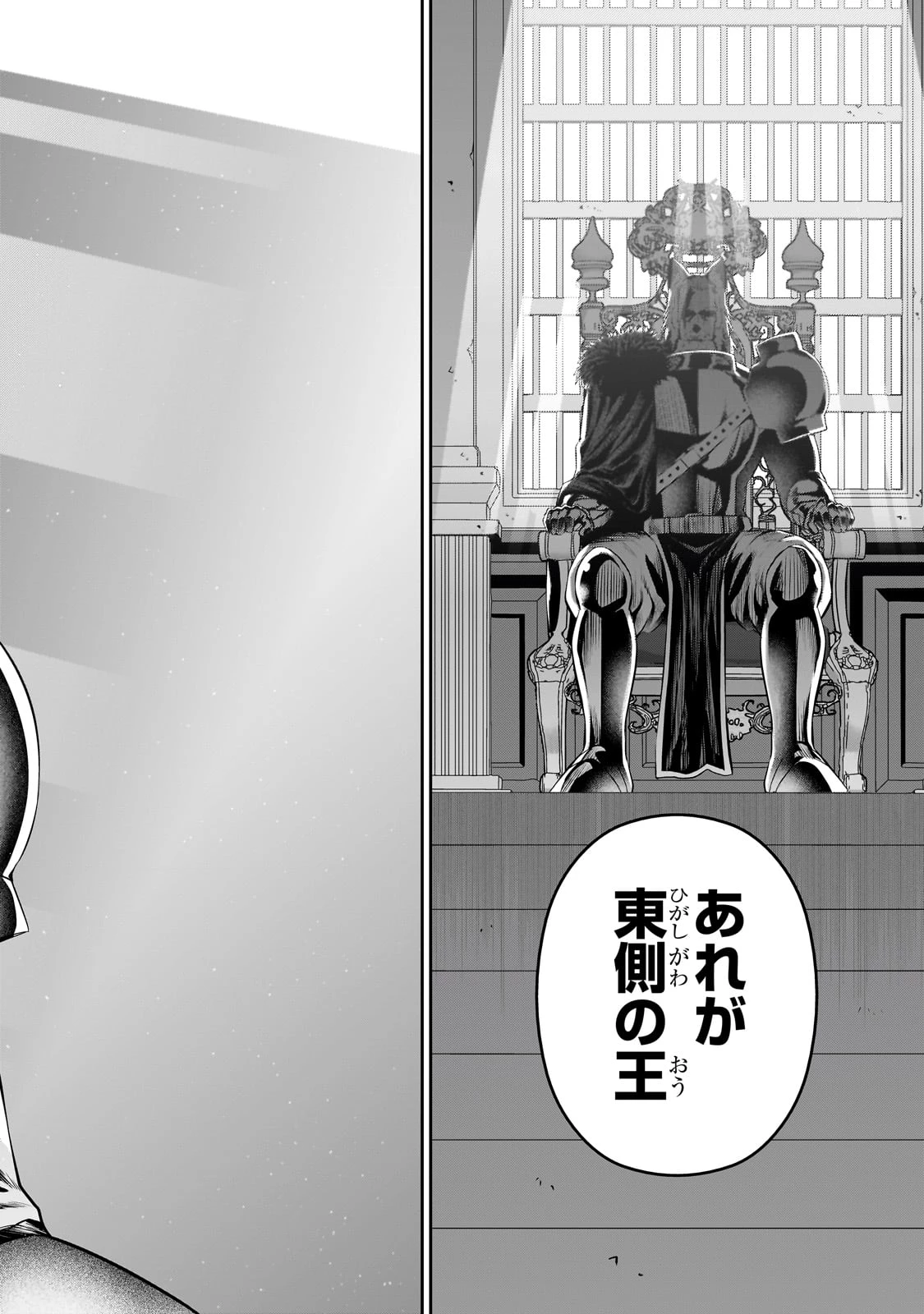 サラリーマンが異世界に行ったら四天王になった話 第85話 - 8