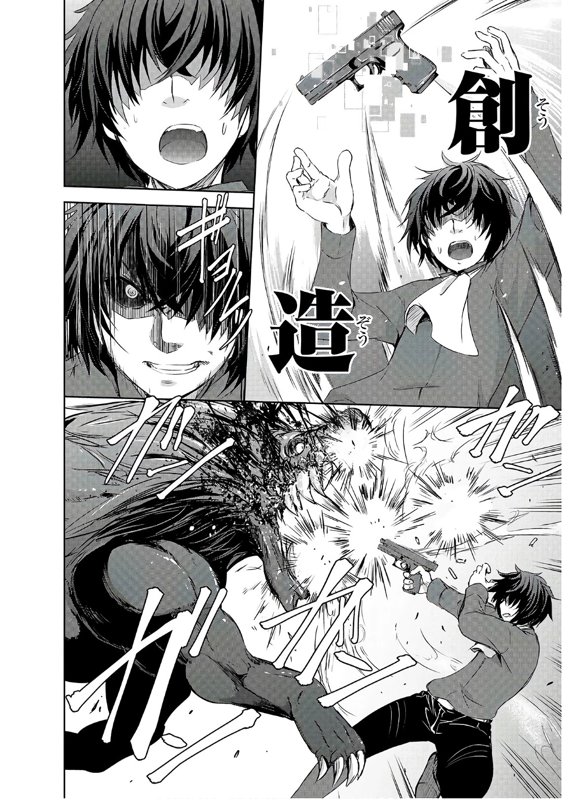 魔王様の街づくり！～最強のダンジョンは近代都市～ 第1話 - 8