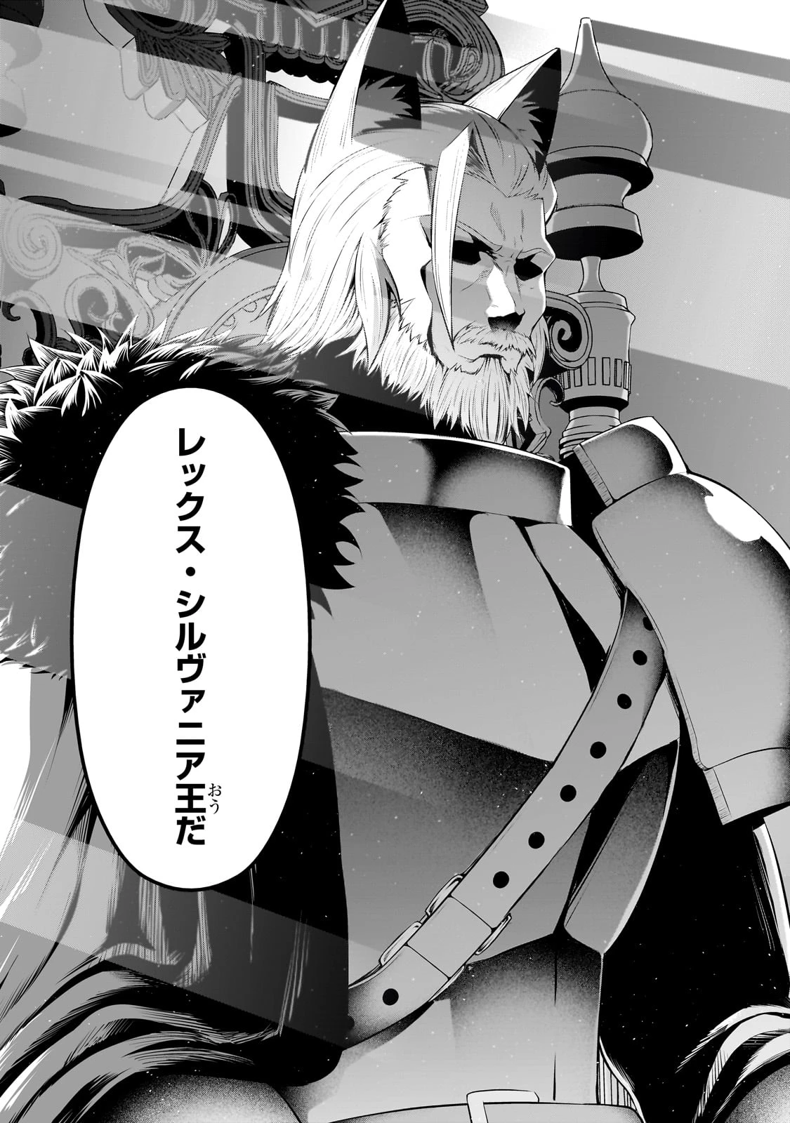 サラリーマンが異世界に行ったら四天王になった話 第85話 - 9