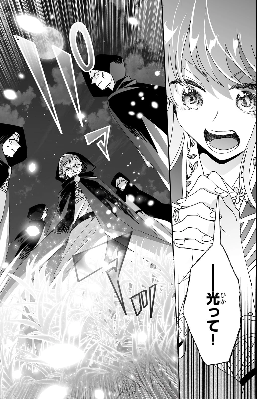 二度と家には帰りません！ 第46話 - 11