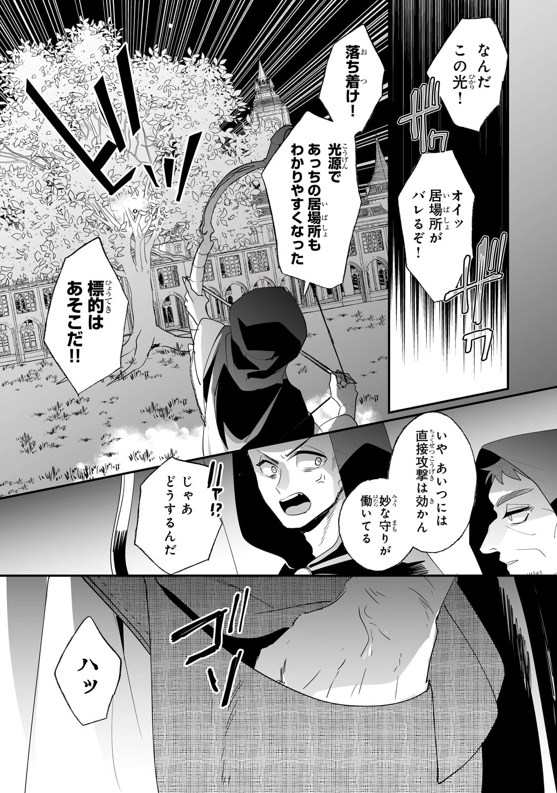 二度と家には帰りません！ 第46話 - 12