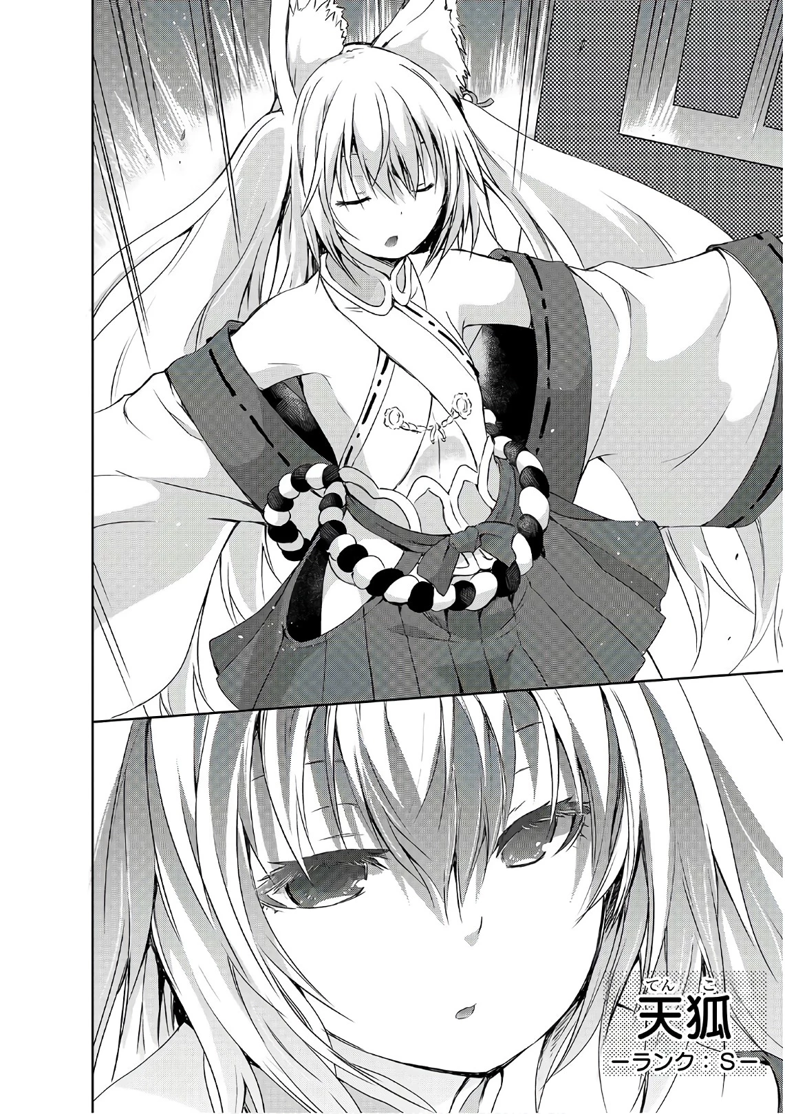 魔王様の街づくり！～最強のダンジョンは近代都市～ 第1話 - 20