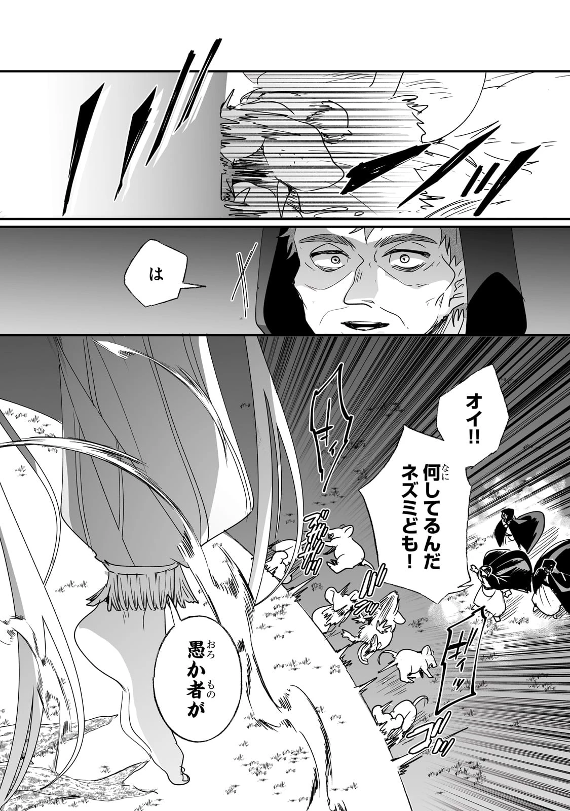 二度と家には帰りません！ 第46話 - 14