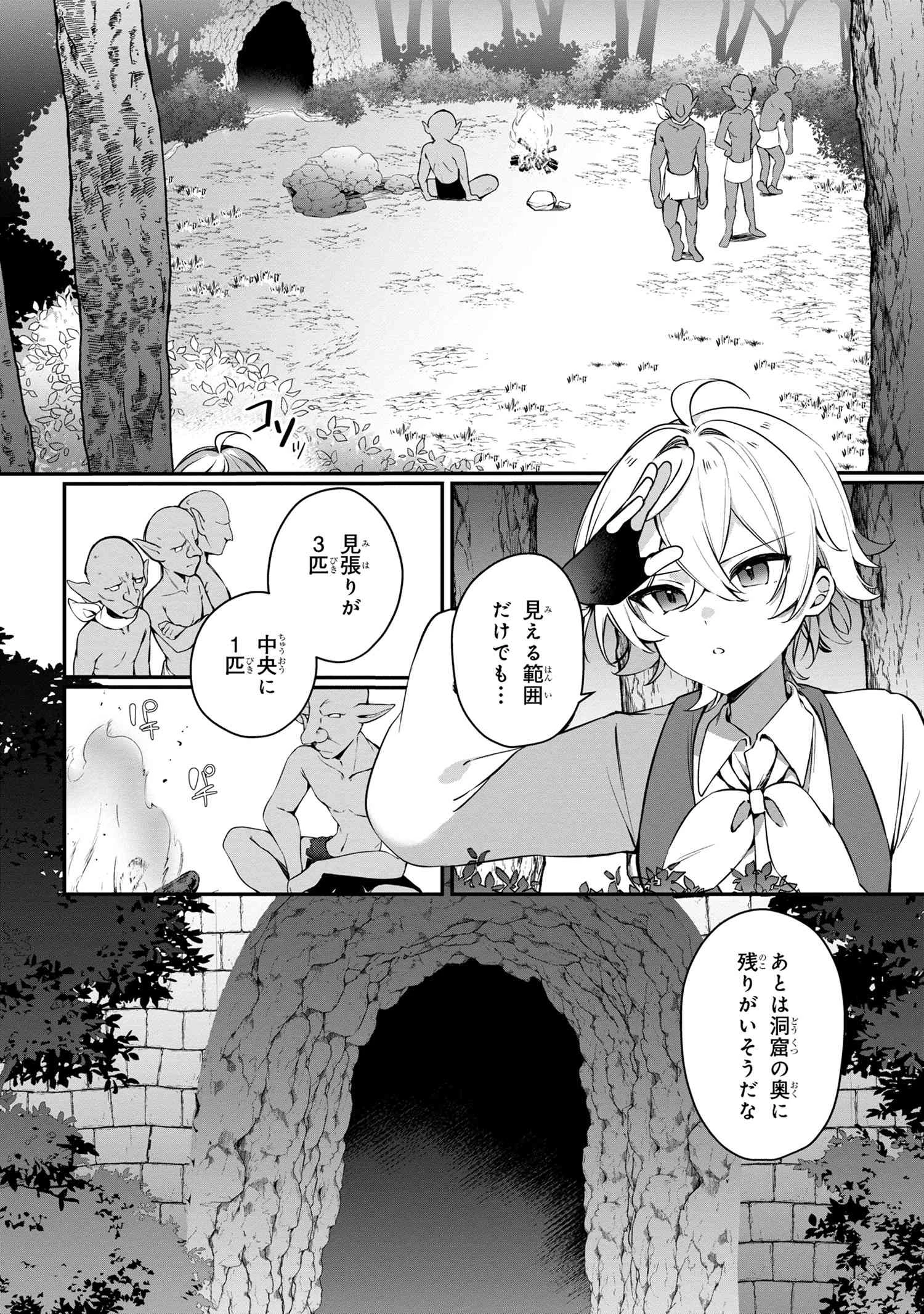 もふもふと楽しむ無人島のんびり開拓ライフ ～VRMMOでぼっちを満喫するはずが、全プレイヤーに注目されているみたいです～ 第5.1話 - 6