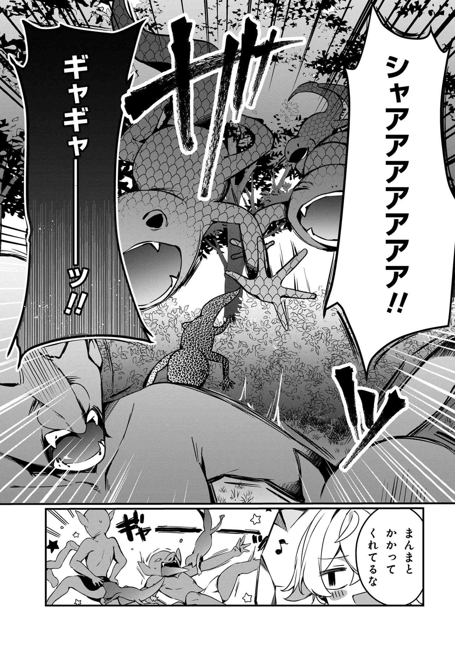 もふもふと楽しむ無人島のんびり開拓ライフ ～VRMMOでぼっちを満喫するはずが、全プレイヤーに注目されているみたいです～ 第5.1話 - 11