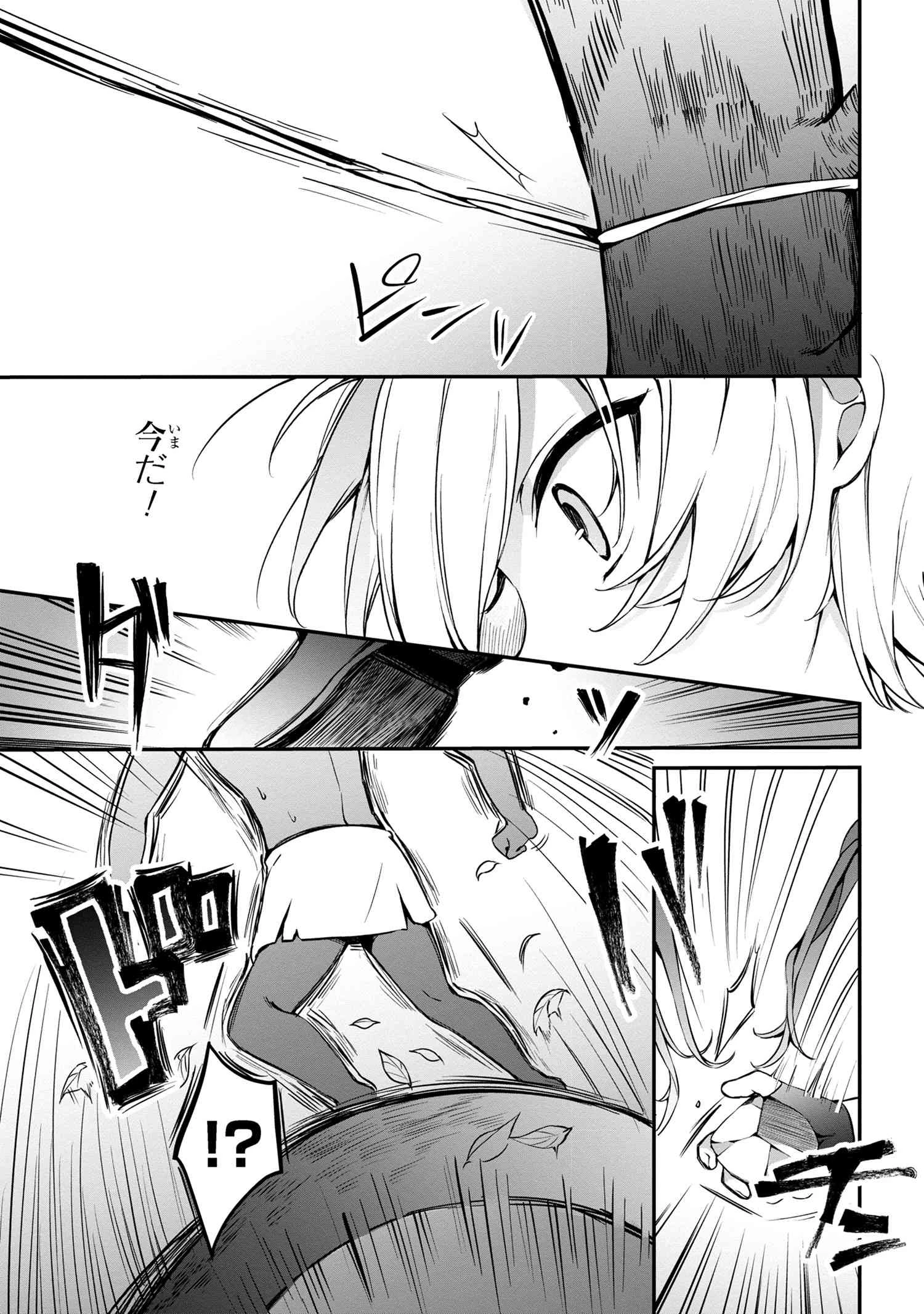 もふもふと楽しむ無人島のんびり開拓ライフ ～VRMMOでぼっちを満喫するはずが、全プレイヤーに注目されているみたいです～ 第5.1話 - 13