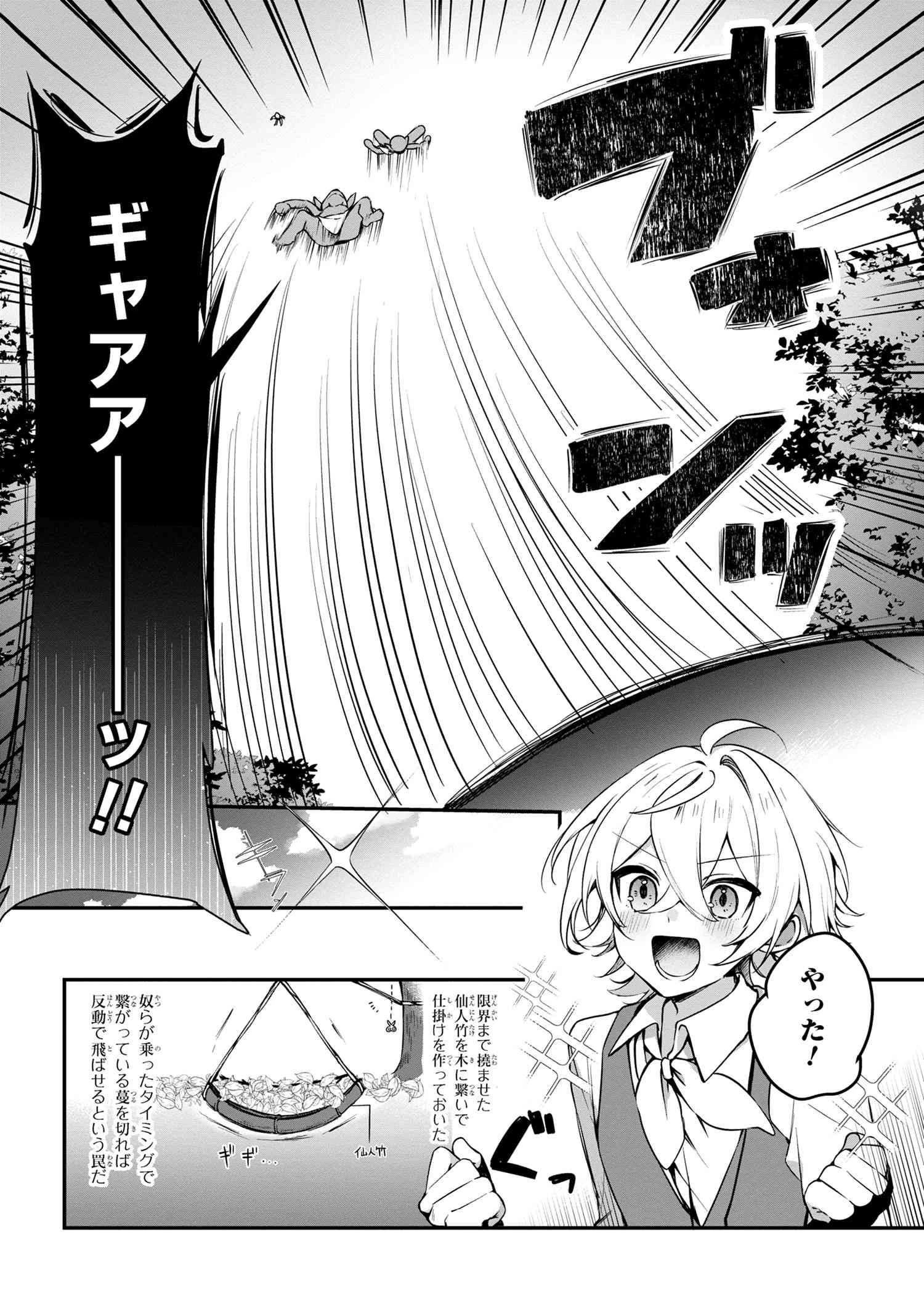 もふもふと楽しむ無人島のんびり開拓ライフ ～VRMMOでぼっちを満喫するはずが、全プレイヤーに注目されているみたいです～ 第5.1話 - 14