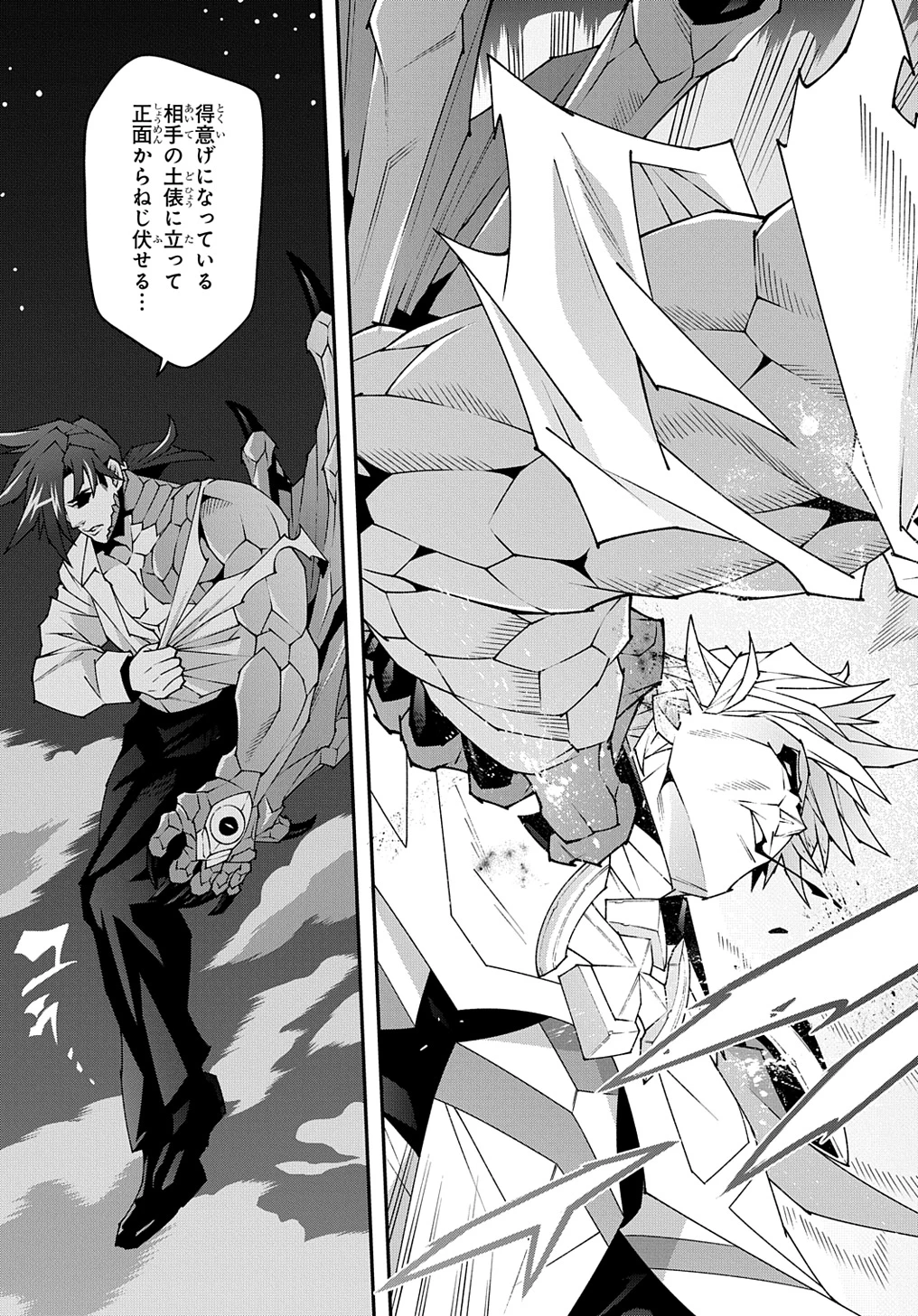 迷宮ブラックカンパニー 第53.1話 - 13