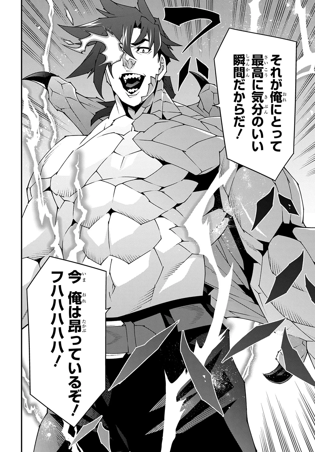 迷宮ブラックカンパニー 第53.1話 - 14