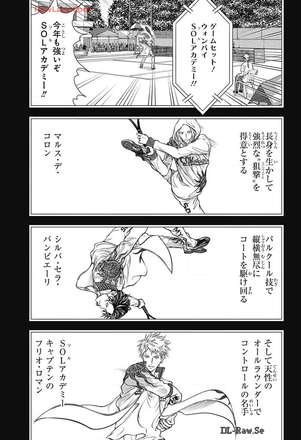 新テニスの王子様 第424話 - 3