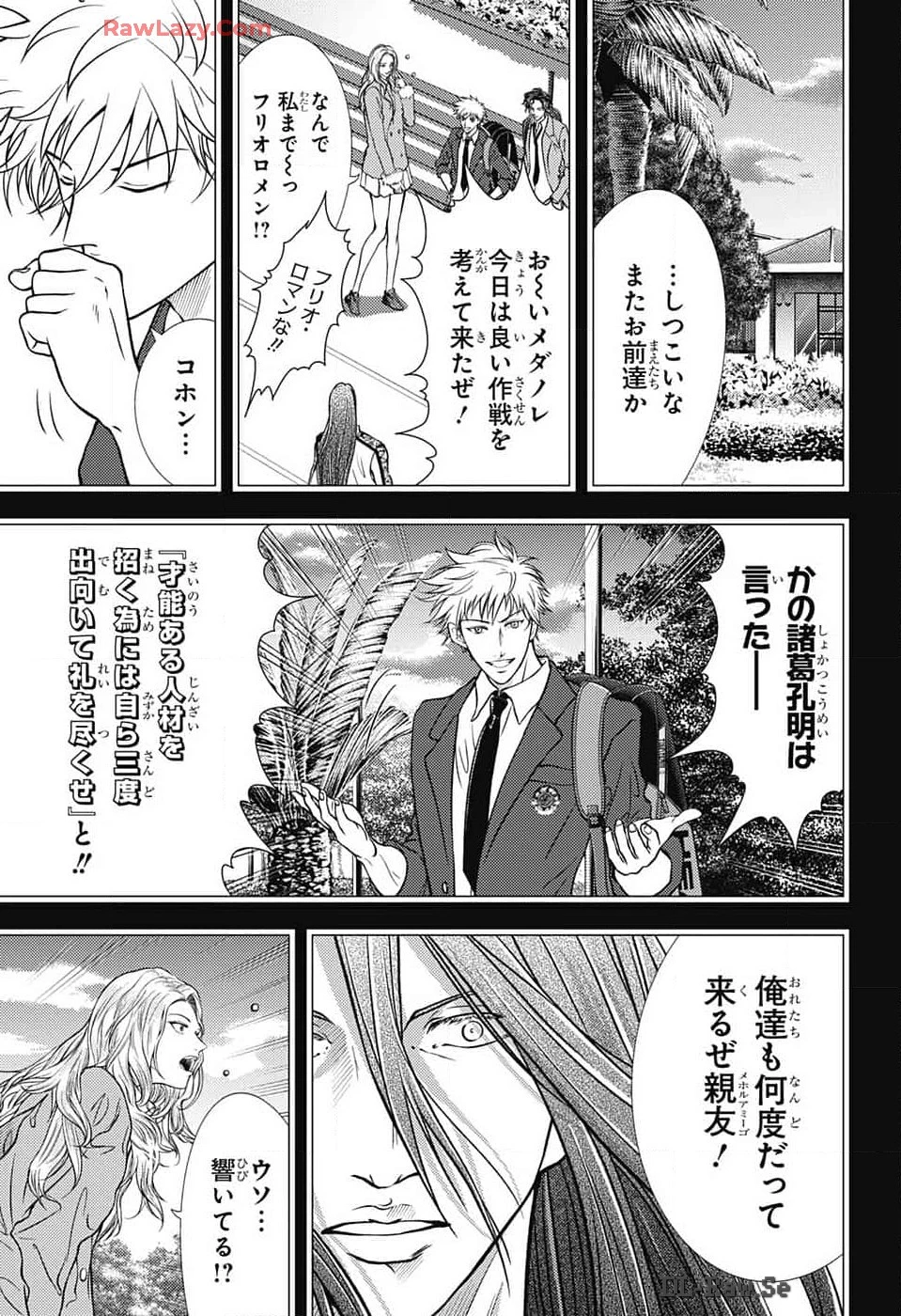 新テニスの王子様 第424話 - 9