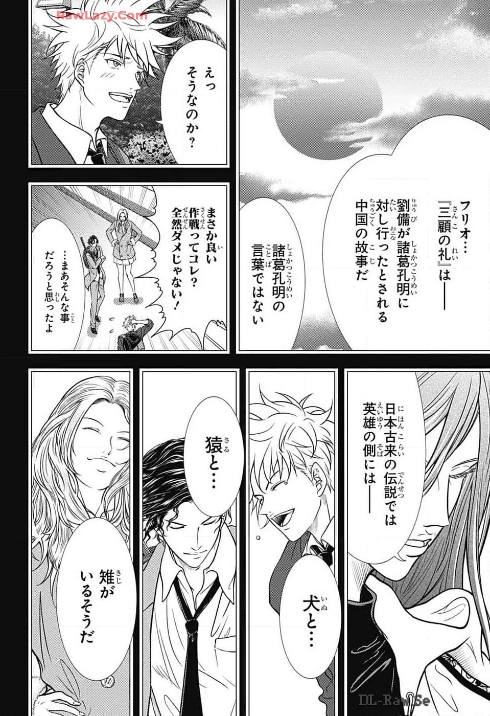 新テニスの王子様 第424話 - 10