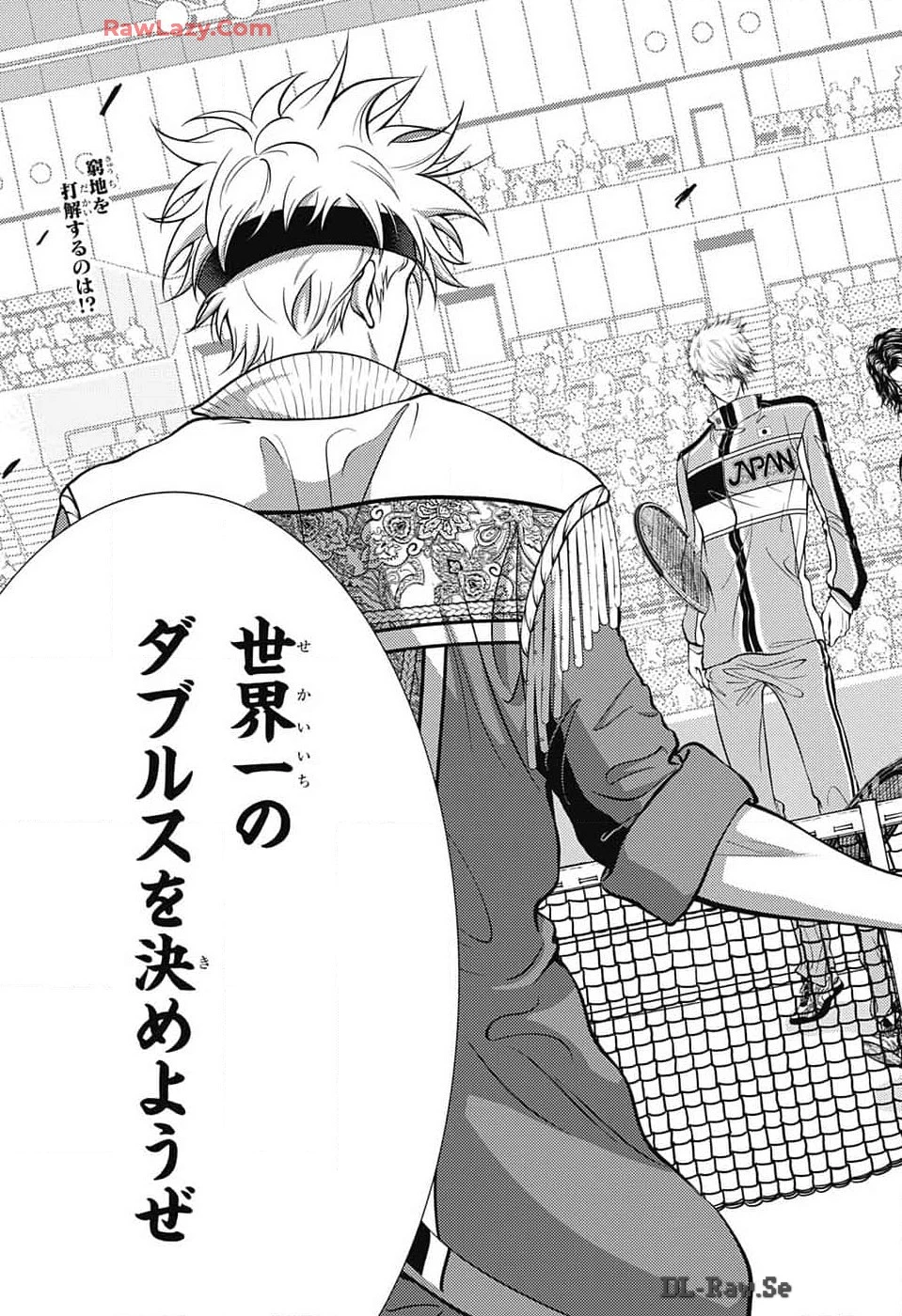 新テニスの王子様 第424話 - 15