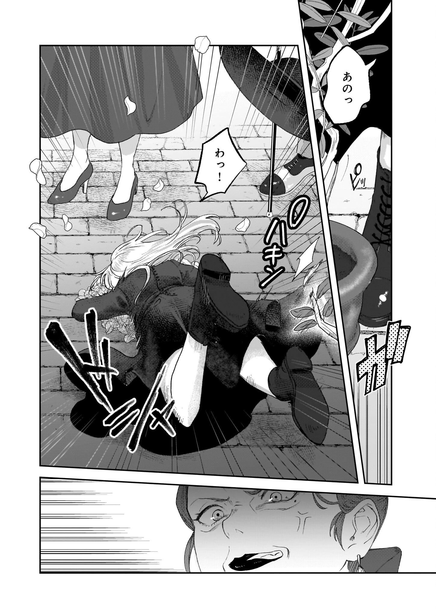 雨の魔女と灰公爵 ～白薔薇が咲かないグラウオール邸の秘密～ 第1話 - 13