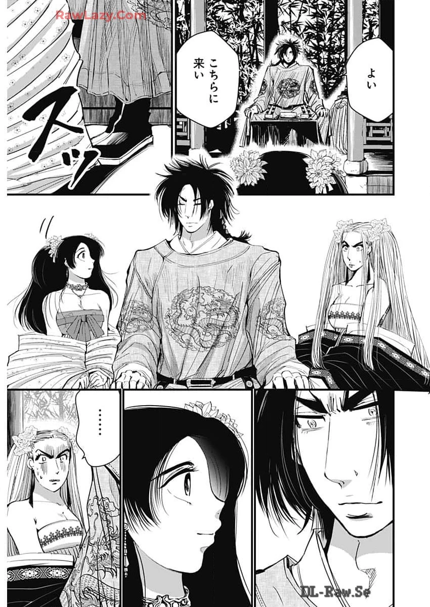 レッドムーダン 第52話 - 3