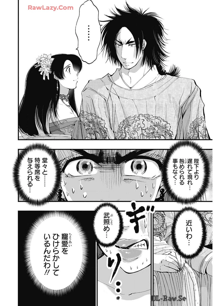 レッドムーダン 第52話 - 4