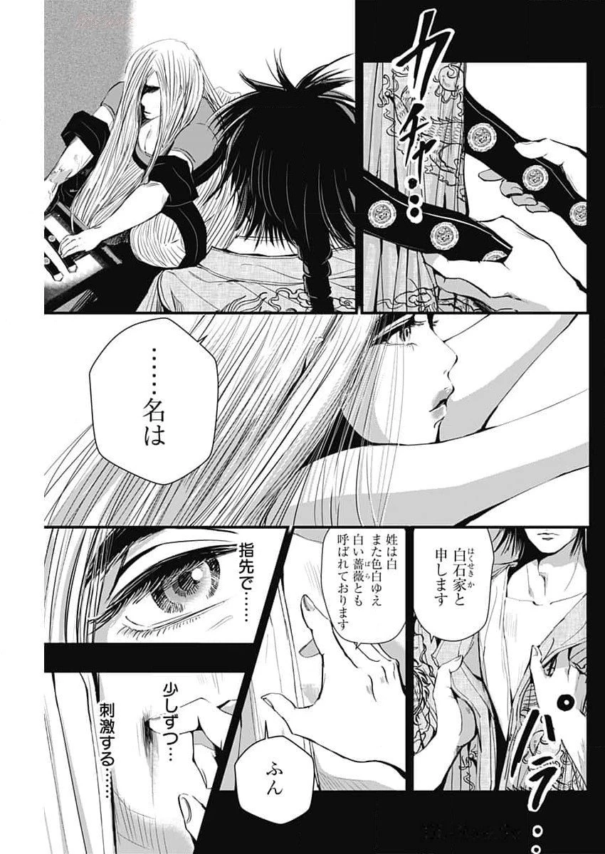 レッドムーダン 第51話 - 17