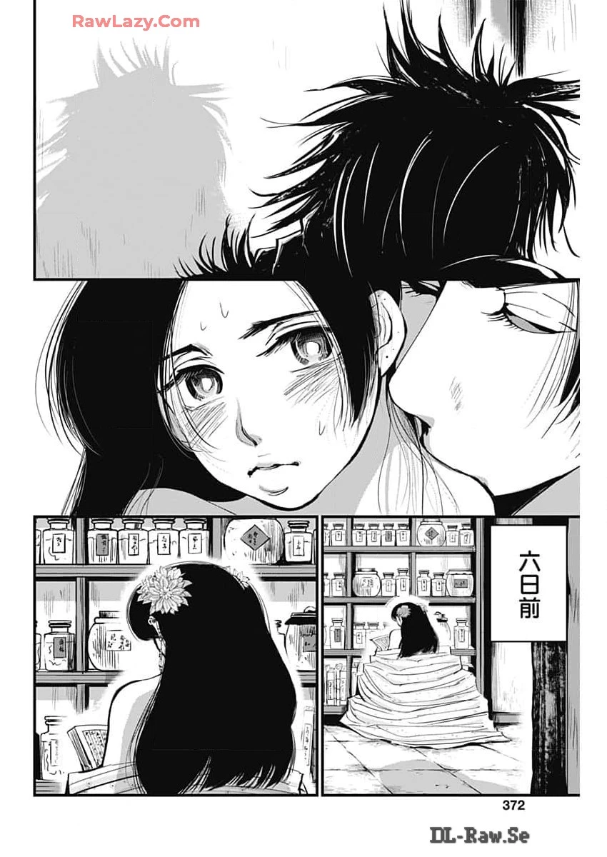 レッドムーダン 第50話 - 6