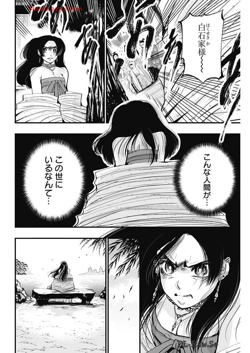 レッドムーダン 第50話 - 18