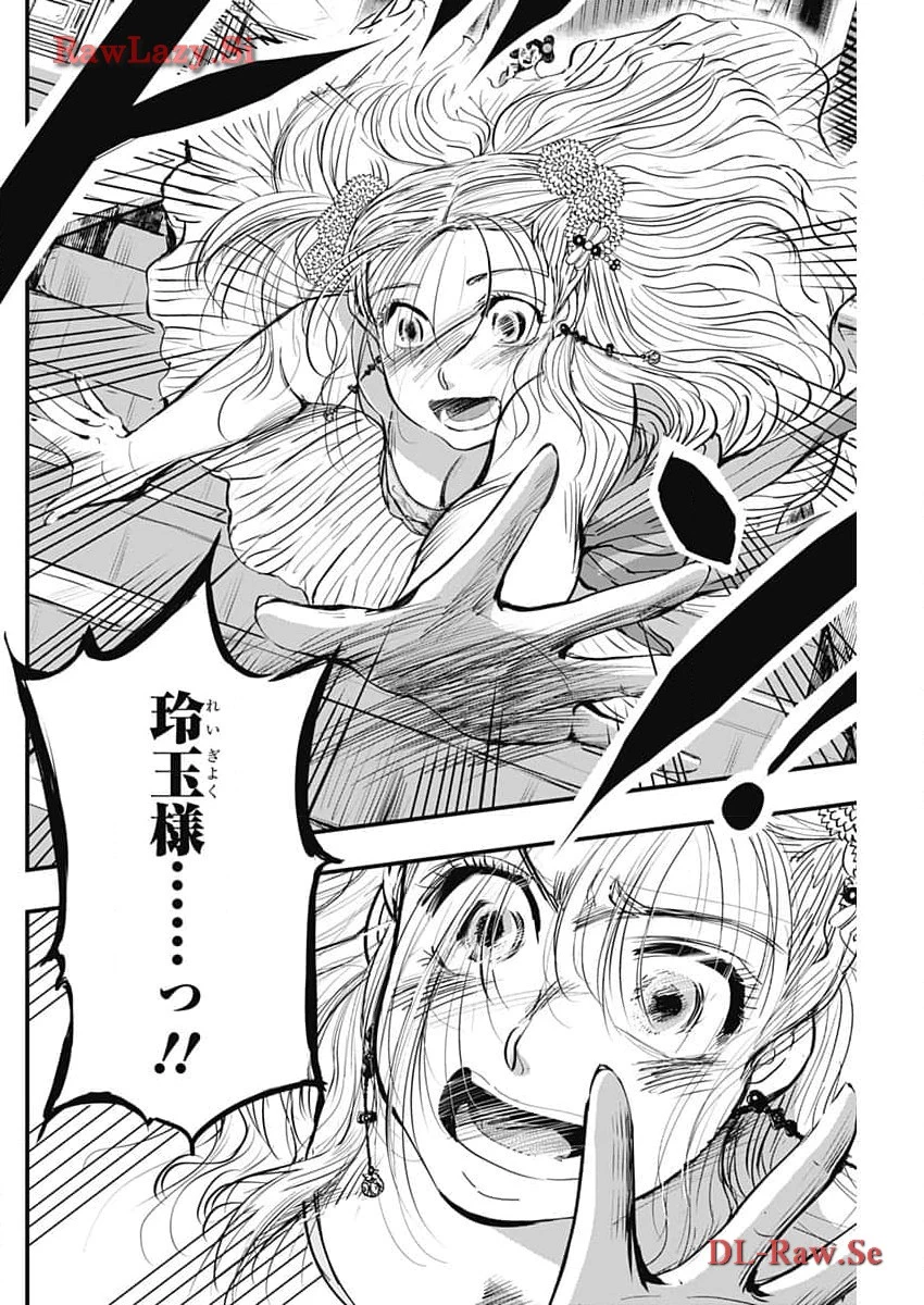 レッドムーダン 第45話 - 8