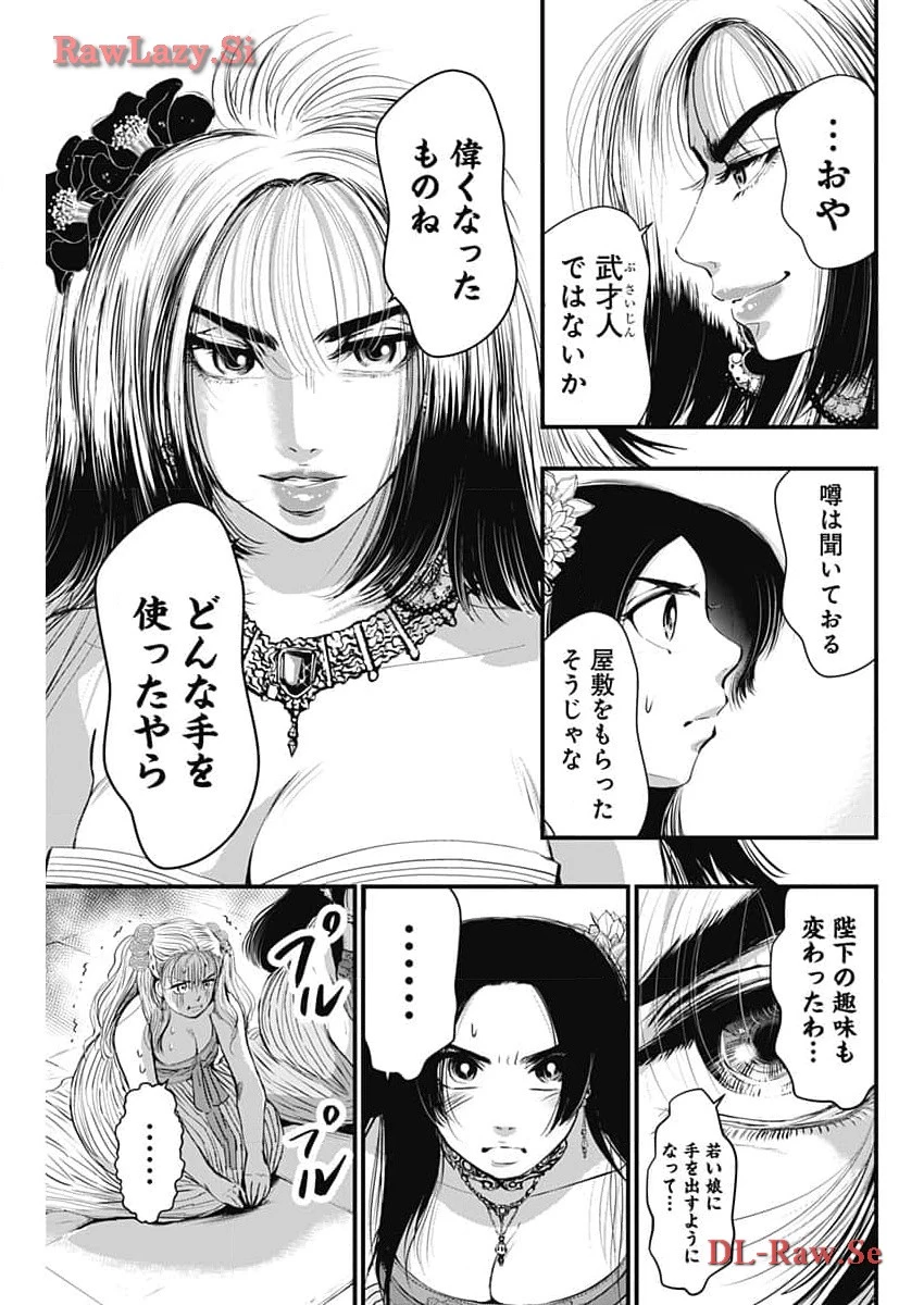 レッドムーダン 第44話 - 13