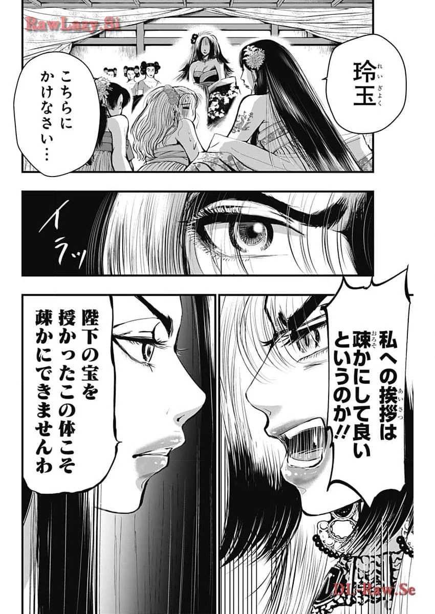 レッドムーダン 第44話 - 14