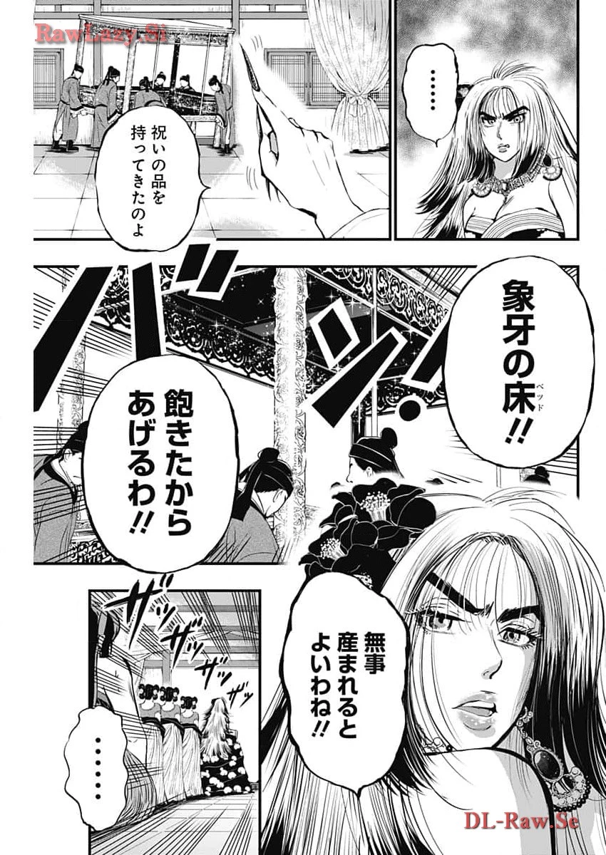 レッドムーダン 第44話 - 15