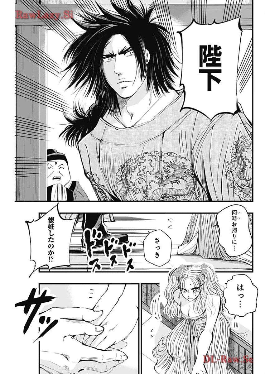 レッドムーダン 第44話 - 17