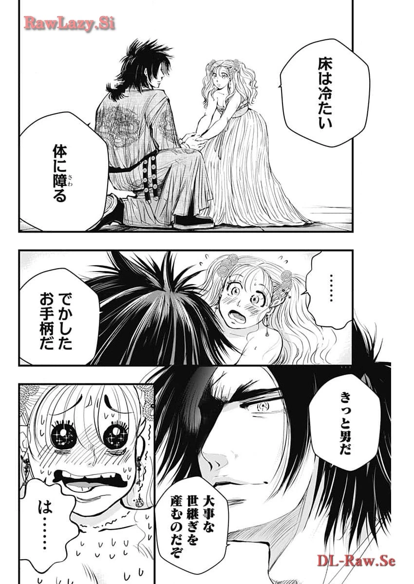 レッドムーダン 第44話 - 18