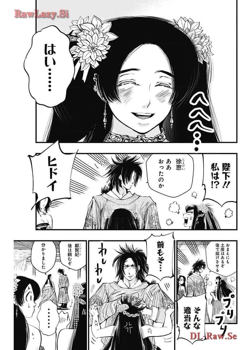 レッドムーダン 第44話 - 21