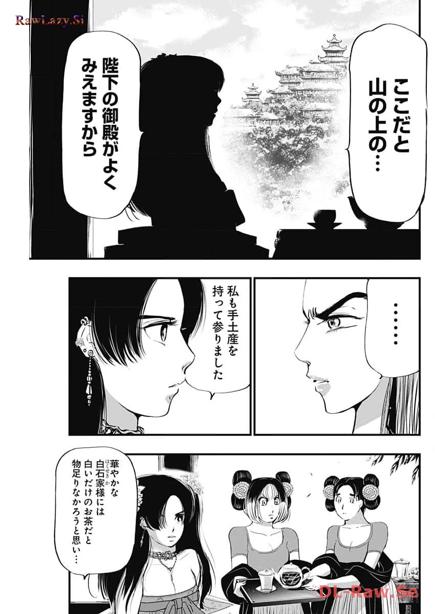 レッドムーダン 第41話 - 11