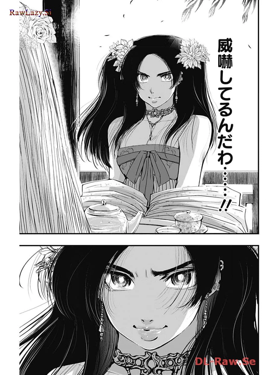 レッドムーダン 第41話 - 17