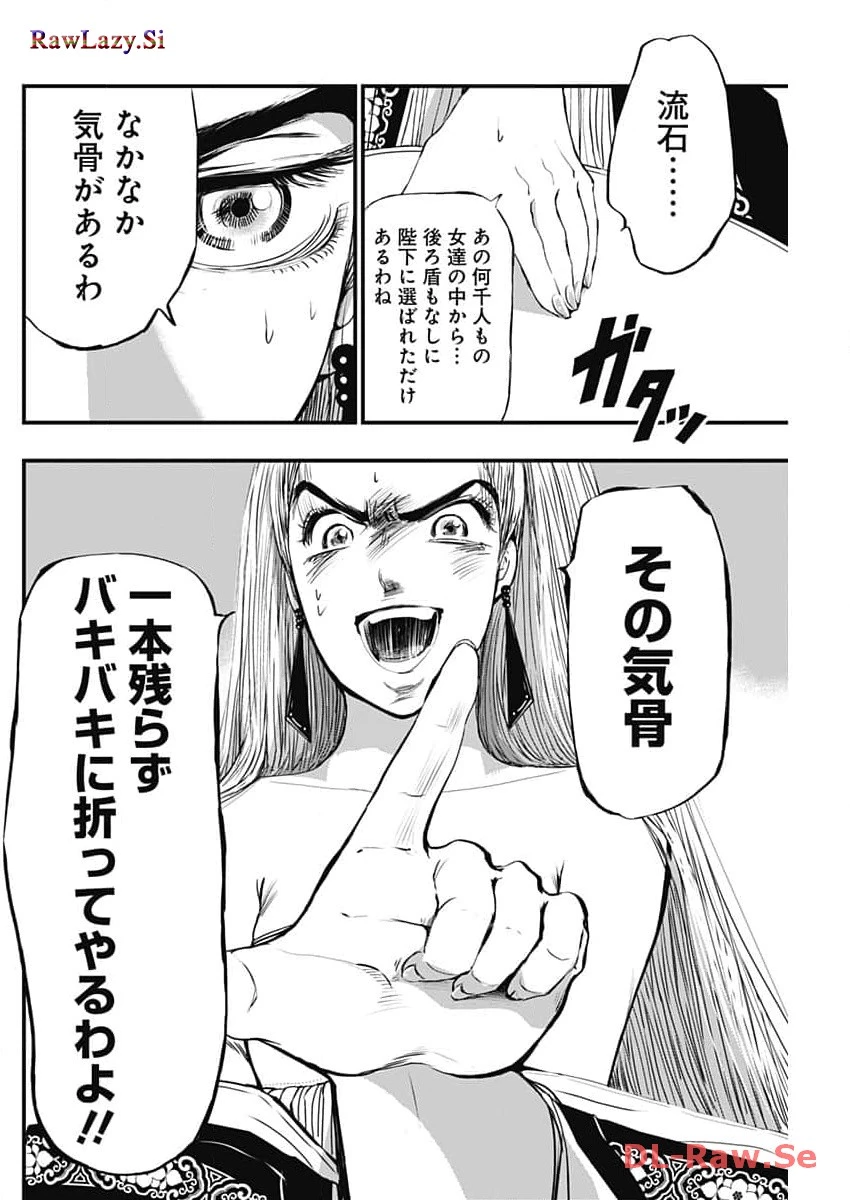 レッドムーダン 第41話 - 20