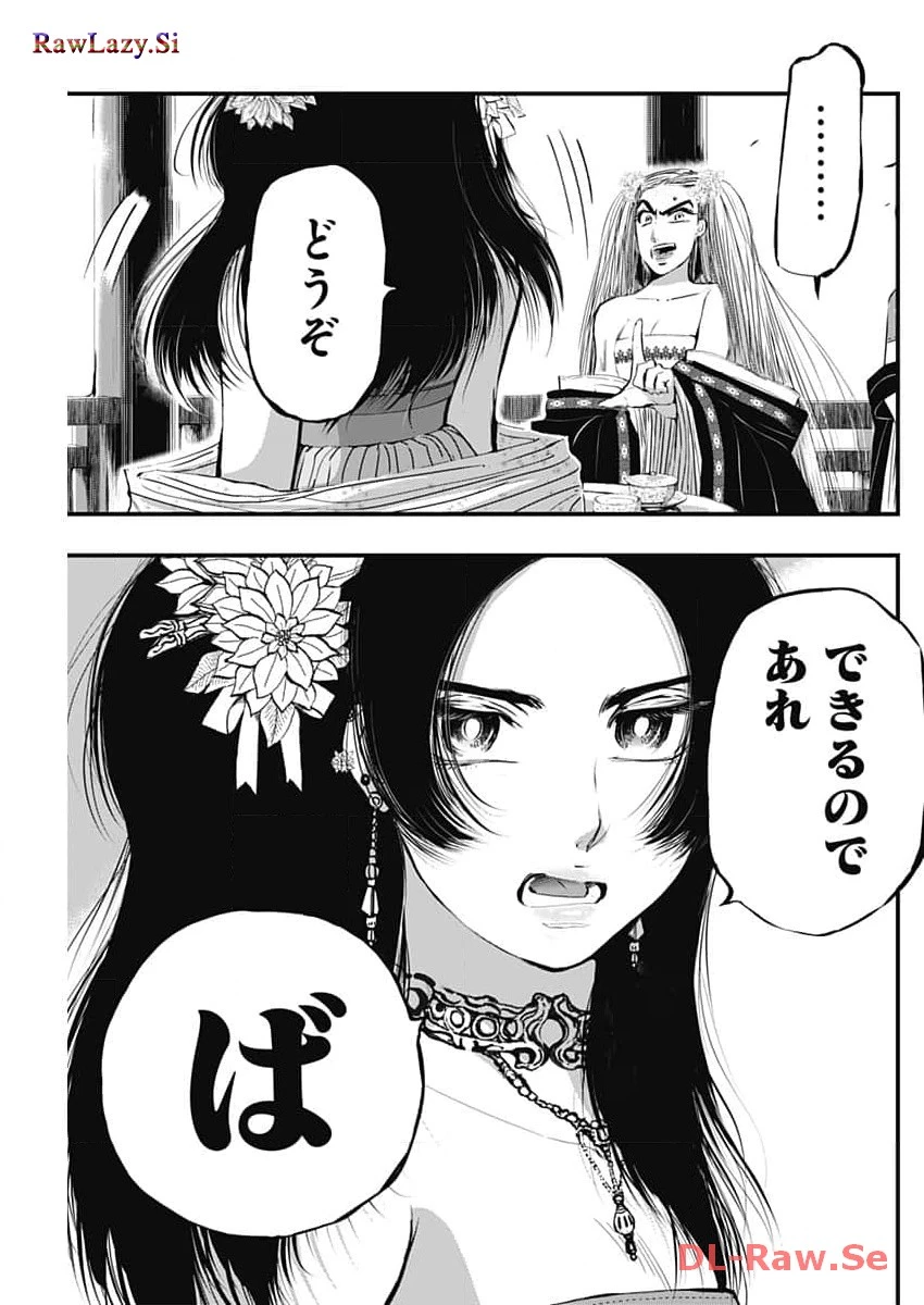 レッドムーダン 第41話 - 21