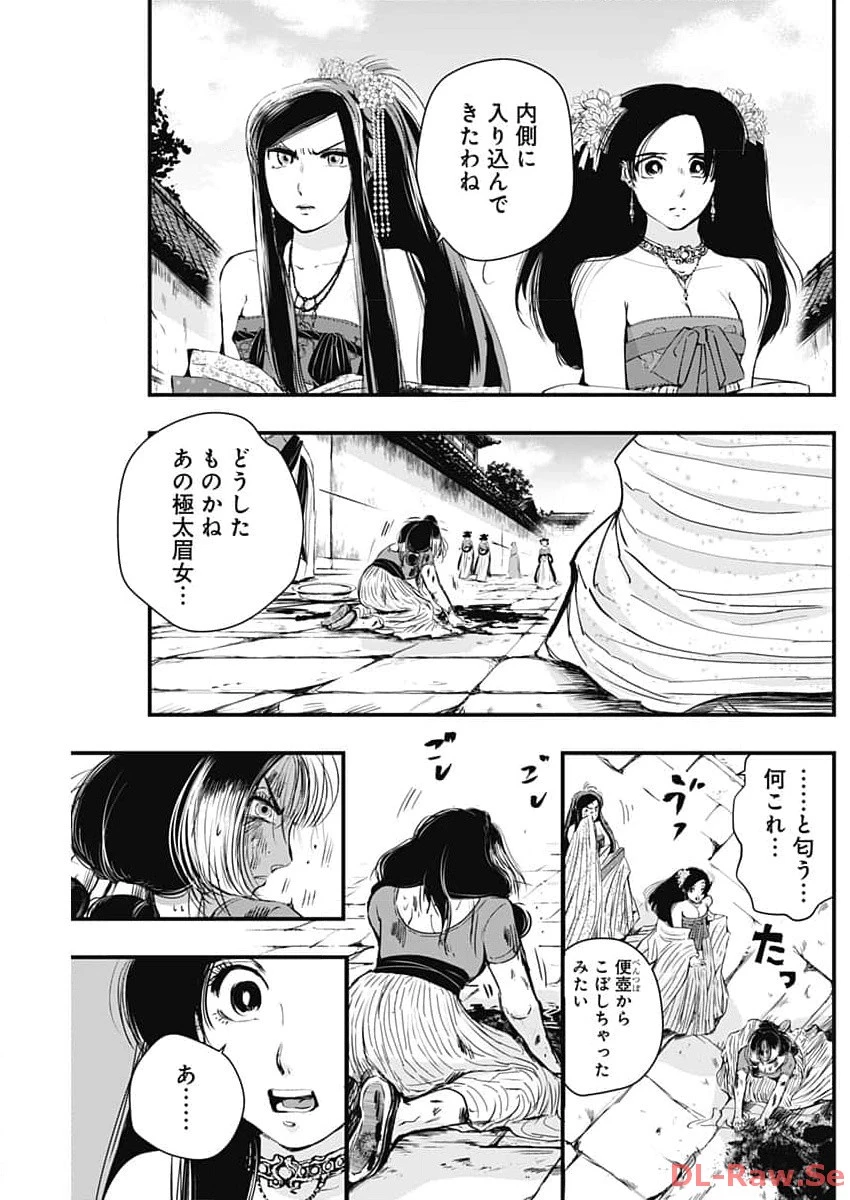 レッドムーダン 第40話 - 7