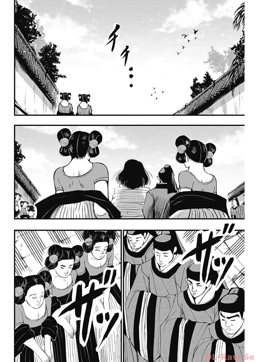 レッドムーダン 第37話 - 8