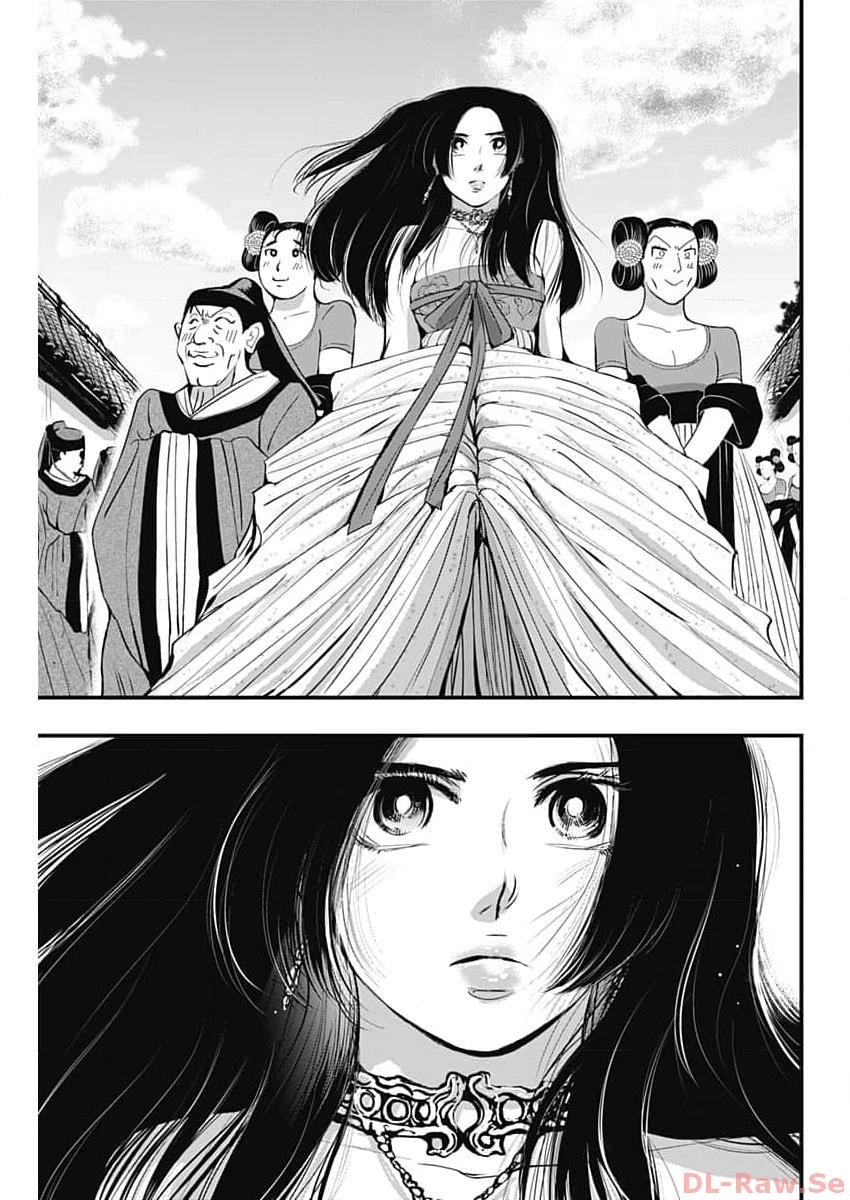 レッドムーダン 第37話 - 9