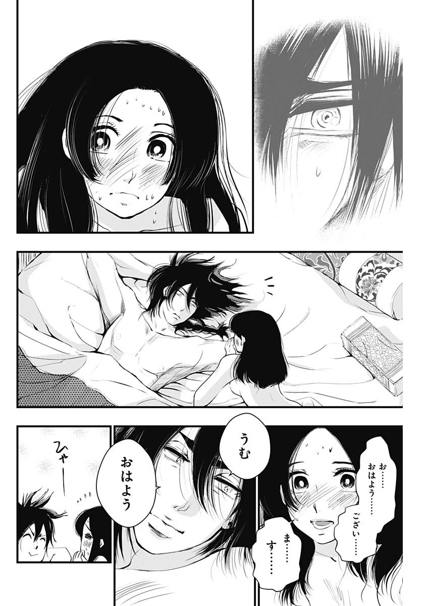 レッドムーダン 第36話 - 4