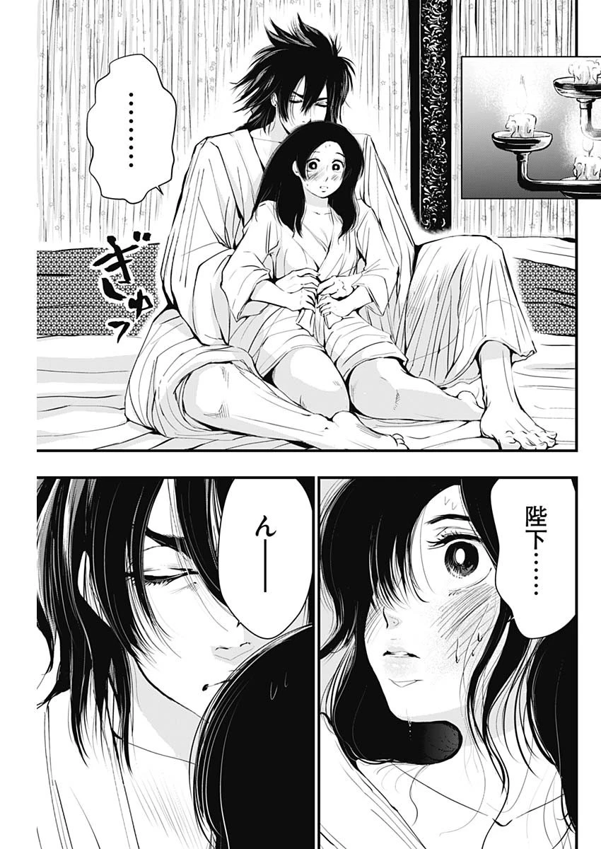 レッドムーダン 第36話 - 5