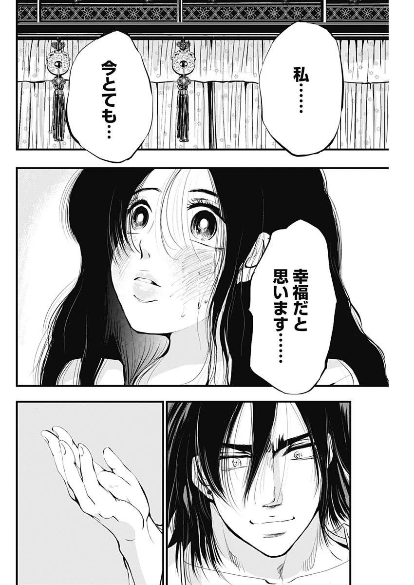 レッドムーダン 第36話 - 6