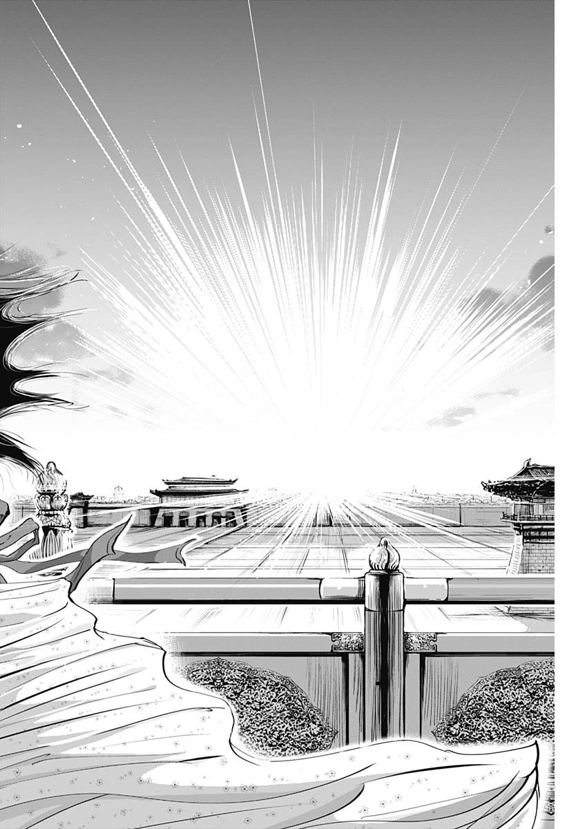 レッドムーダン 第36話 - 10