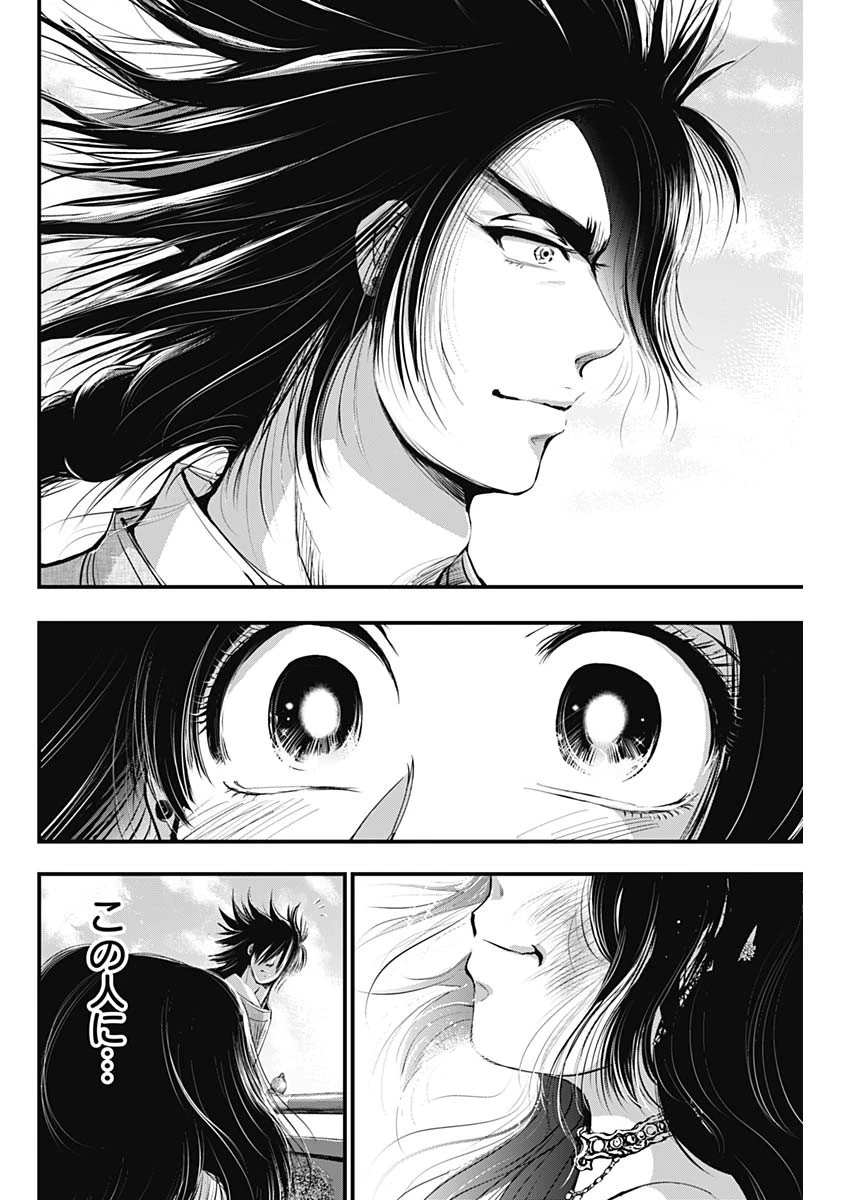 レッドムーダン 第36話 - 20