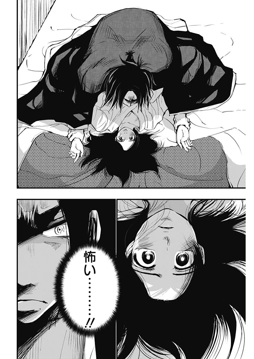 レッドムーダン 第35話 - 4