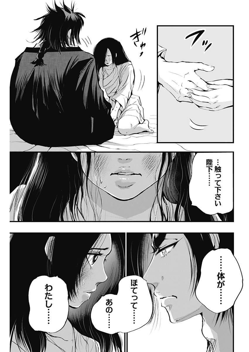 レッドムーダン 第35話 - 19